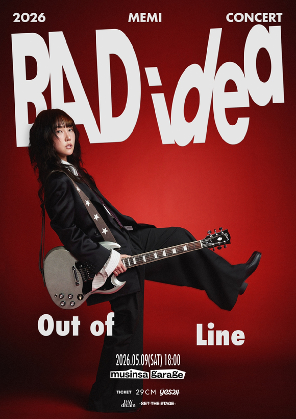 가수 매미(MEMI) 단독 콘서트 포스터. [사진=데이원드림]