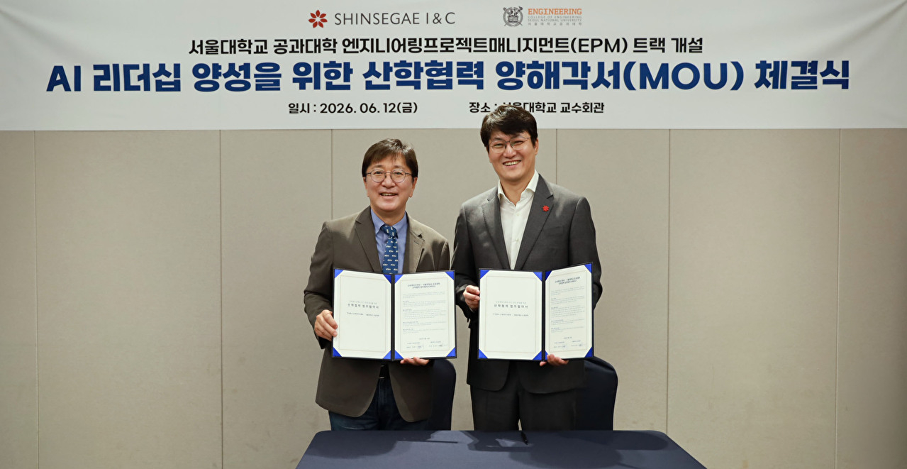 신세계아이앤씨, 서울대 공대와 AI 시대 리더 교육 공동 운영