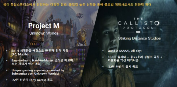북미 개발사 론칭작 '프로젝트M'과 '칼리스토 프로토콜' [사진=크래프톤]