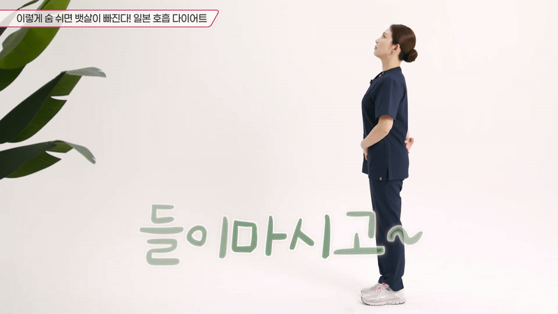 6주 만에 13㎏를 감량하게 했다는 일본의 특별한 호흡법이 공개됐다. 사진은 복식호흡으로, 본 기사 내용과 무관. [사진=국가트라우마센터]