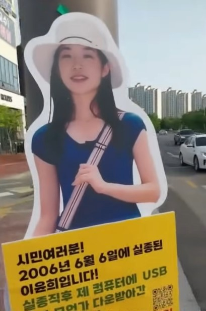 이윤희씨 등신대를 훼손한 A씨 CCTV 화면 [사진=유튜브 '이윤희 실종사건 공식채널' 캡쳐]