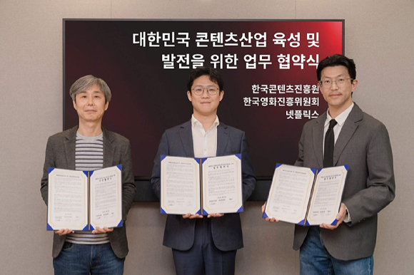 영화진흥위원회 한국영화아카데미 조근식 원장, 넷플릭스 한국 프로덕션 총괄 하정수 디렉터, 한국콘텐츠진흥원 콘텐츠기반본부 구경본 본부장이 MOU 체결 기념사진을 촬영하고 있다. [사진=넷플릭스]