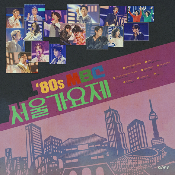&apos;80s 서울가요제&apos; 2부 최유리→이적 음원 공개⋯수익금 전액 기부