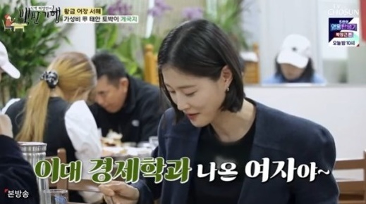 백반기행 [사진=TV조선]