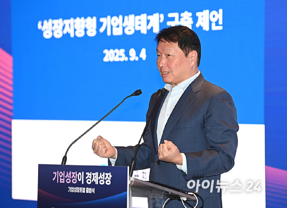 최태원 대한상의 회장이 4일 서울 중구 롯데호텔 사파이어볼룸에서 대한상공회의소&middot;한국경제인협회&middot;한국중견기업연합회가 연 기업성장포럼 출범식에서 기조연설을 하고 있다. [사진=곽영래 기자]