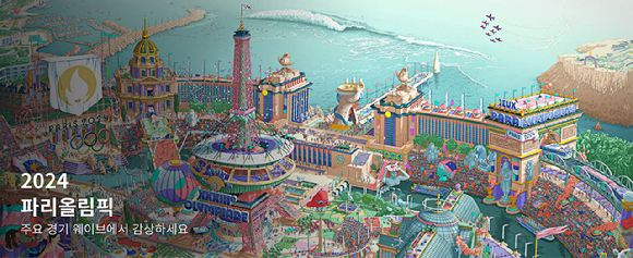 2024파리올림픽 웨이브 빅배너 [사진=웨이브]