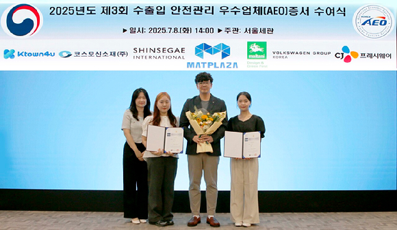 지난 8일 진행된 '2025년도 제3회 수출입 안전관리 우수업체(AEO)증서 수여식'에서 배병현 CJ프레시웨이 SCM혁신담당(우측에서 두 번째)과 직원들이 기념사진을 촬영하고 있다. [사진=CJ프레시웨이]