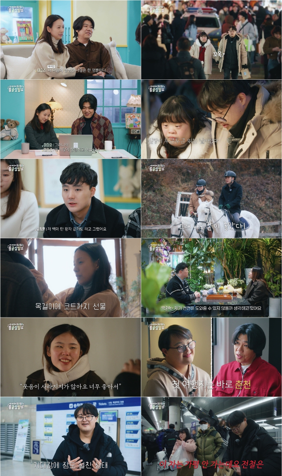 몽글상담소 [사진=SBS ]