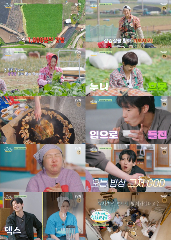 '언니네 산지직송2'에 덱스가 합류한 가운데 여수살이가 시작된다. [사진=tvN ]