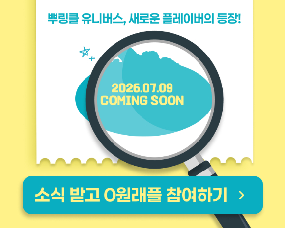 bhc의 '신메뉴 0원 래플 이벤트' [사진=다이닝브랜즈그룹]