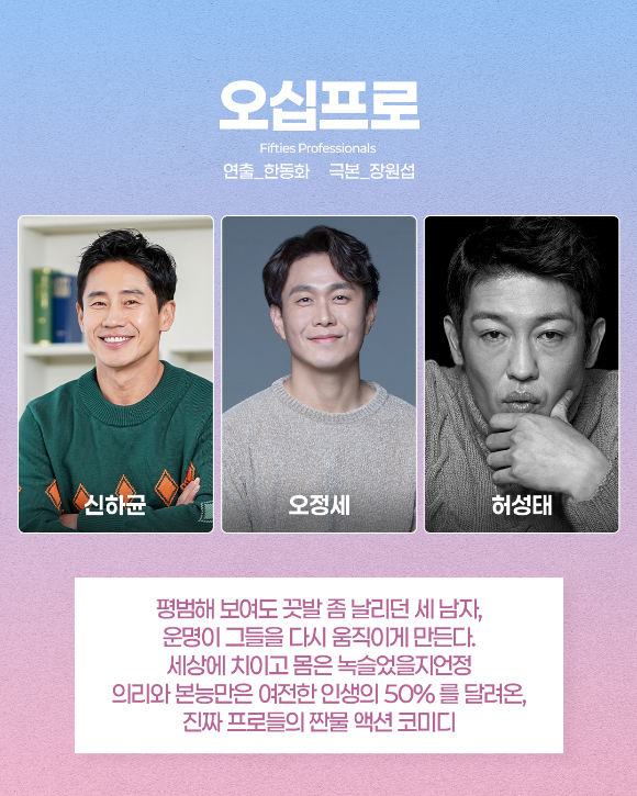 '판사 이한영' [사진=각 소속사]