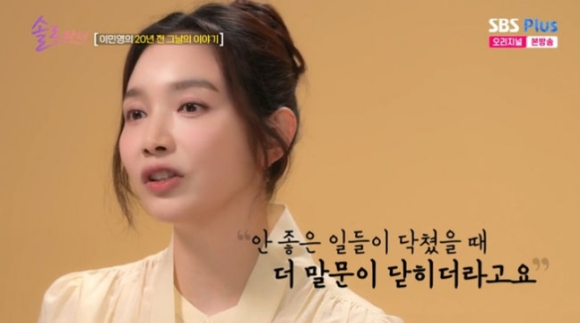 솔로라서 [사진=SBS플러스]