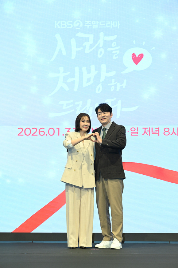 '사랑을 처방해 드립니다' 제작발표회에 참석한 배우 유호정, 김승수 [사진=KBS ]
