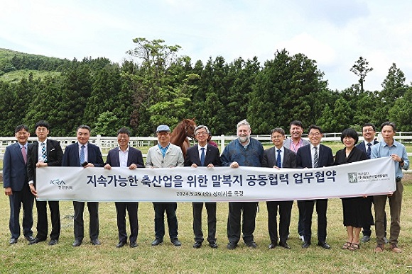 지속가능한 축산업을 위한 말복지 공동협력 업무협약 [사진=한국마사회제주본부]