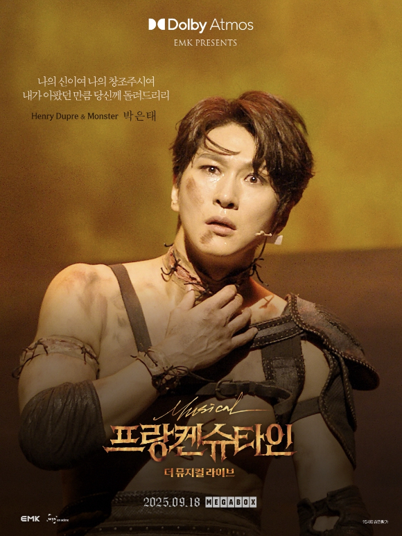 뮤지컬 실황 영화 '프랑켄슈타인:더 뮤지컬 라이브' [사진=EMK뮤지컬컴퍼니 ]