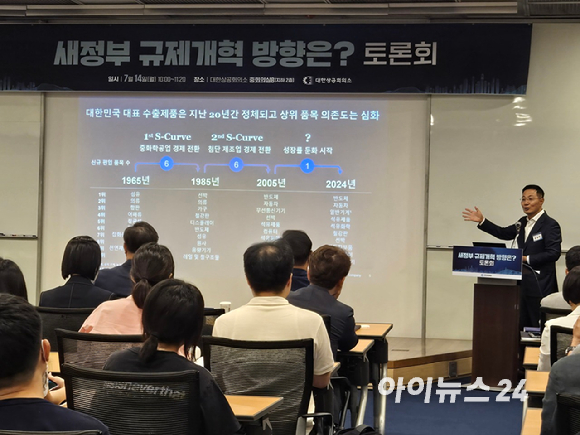 송승헌 맥킨지앤드컴퍼니 한국오피스 대표가 14일 대한상공회의소에서 열린 '새 정부 규제개혁 방향은?' 토론회에서 발언하고 있다. [사진=최란 기자]
