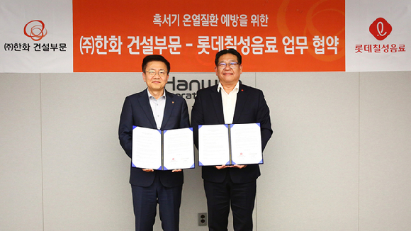 (왼쪽부터) 김윤해 한화 안전환경경영실장, 서인환 롯데칠성음료 영업1본부장이 25일 '혹서기 온열질환 예방을 위한 업무협약'을 체결하고 기념사진을 촬영하고 있다. [사진=한화 건설부문]