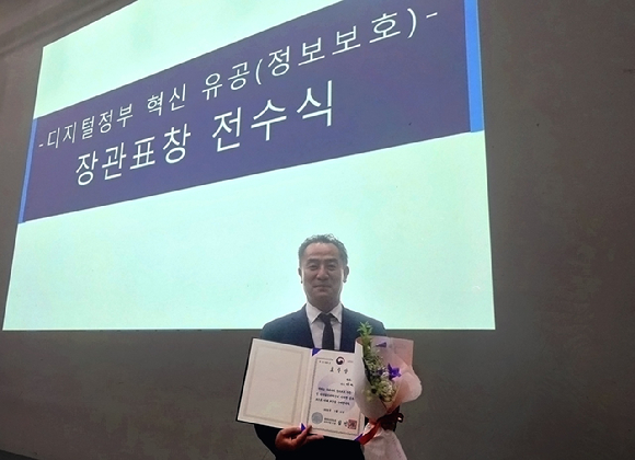 이재영 라온시큐어 이사가 지난 11일 정부세종청사에서 열린 '2025년 디지털정부 혁신 유공' 행정안전부 장관 표창 수여식에서 기념 촬영을 하고 있다. [사진=라온시큐어]