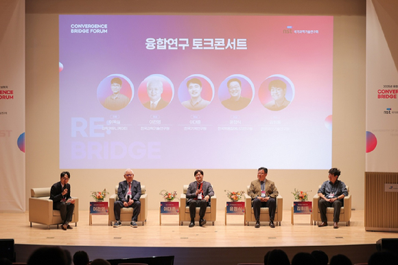 NST가 13일 ‘2025 융합연구 브릿지’를 과학기술연합대학원대학교(UST)에서 열었다. [사진=NST]