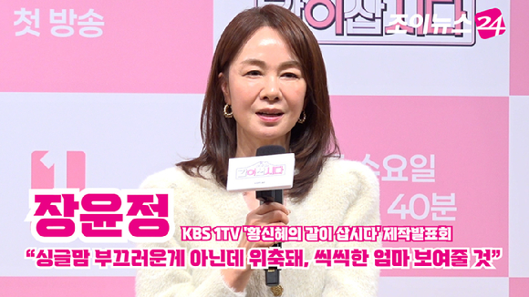 미스코리아 출신 방송인 장윤정이 6일 오전 서울 영등포구 여의도 KBS 아트홀에서 진행된 KBS 1TV '황신혜의 같이 삽시다' 제작발표회에 참석해 소감을 말하고 있다. [사진=문수지 기자]