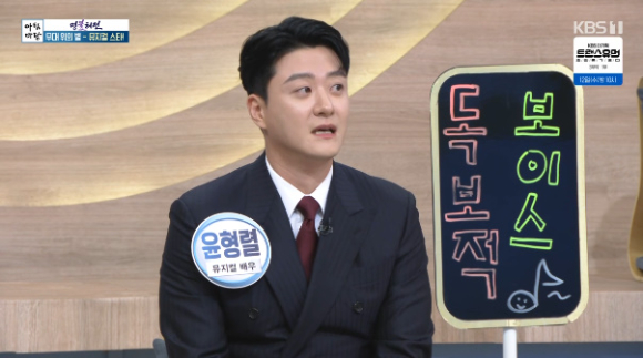 '아침마당' 윤형렬 "2006년 가수 데뷔 빛 못 봐, 문화예술학 박사"