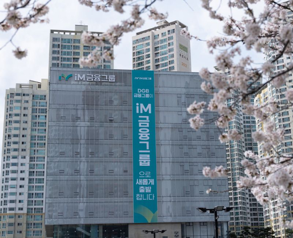 iM뱅크 제2본점 전경 [사진=iM금융그룹]