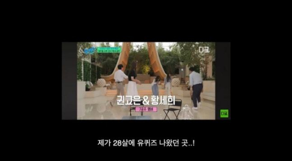 권고은 [사진=유튜브]