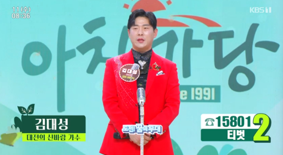 아침마당 [사진=KBS ]