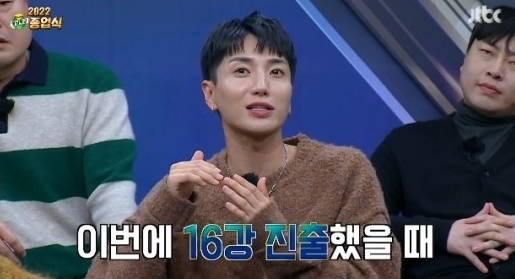 아는 형님 [사진=JTBC 캡처]