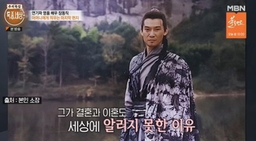 특종세상 [사진=MBN]