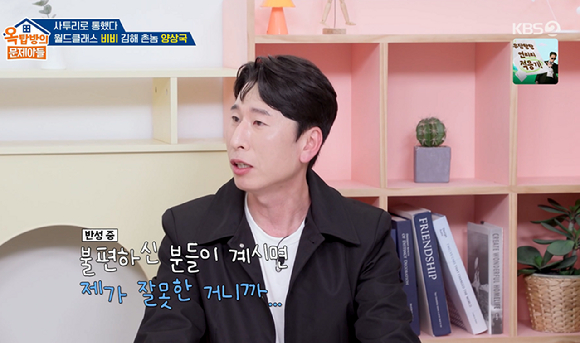 옥문아 [사진=KBS2]