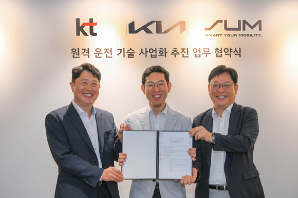 KT, 기아·에스유엠과 원격 운전 사업 협력