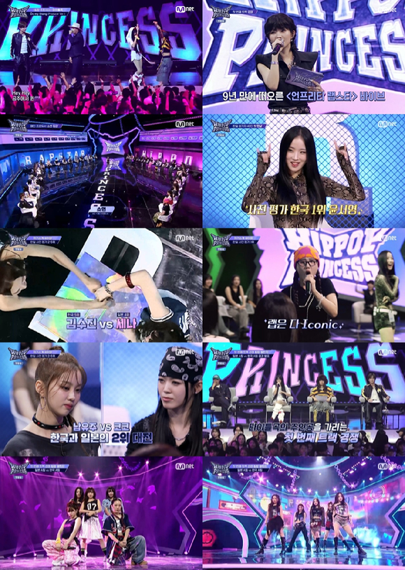 &apos;힙팝 프린세스&apos; 첫방부터 찢었다…韓日 힙합 걸그룹 탄생 서막