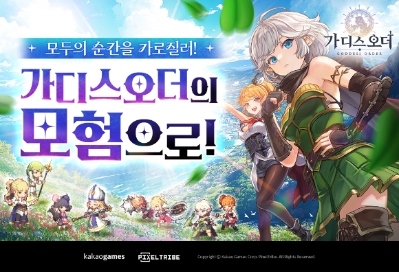 [사진=카카오게임즈]