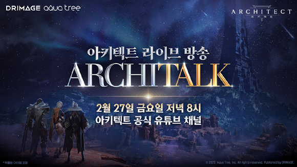 [사진=드림에이지]