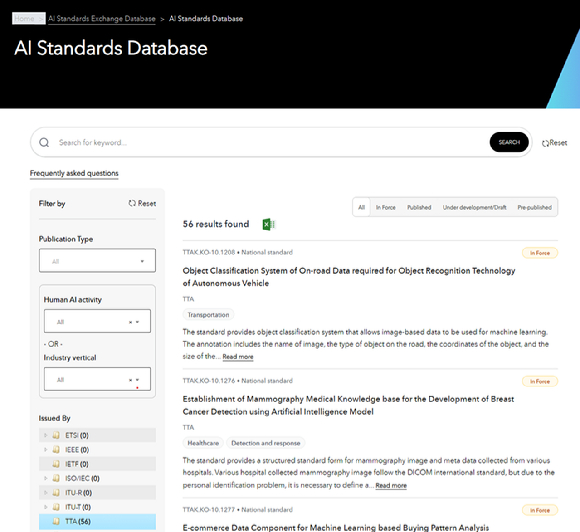 ITU AI 스탠다드 데이터베이스 웹페이지 내 TTA 표준 목록. [사진=TTA]