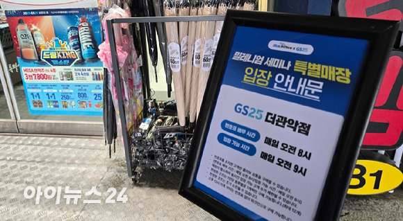 대구 GS25 침산그랜드점 매장 앞에 '블루 아카이브' 협업 상품을 구매하려는 소비자들로 대기열이 생긴 모습. [사진=GS25]