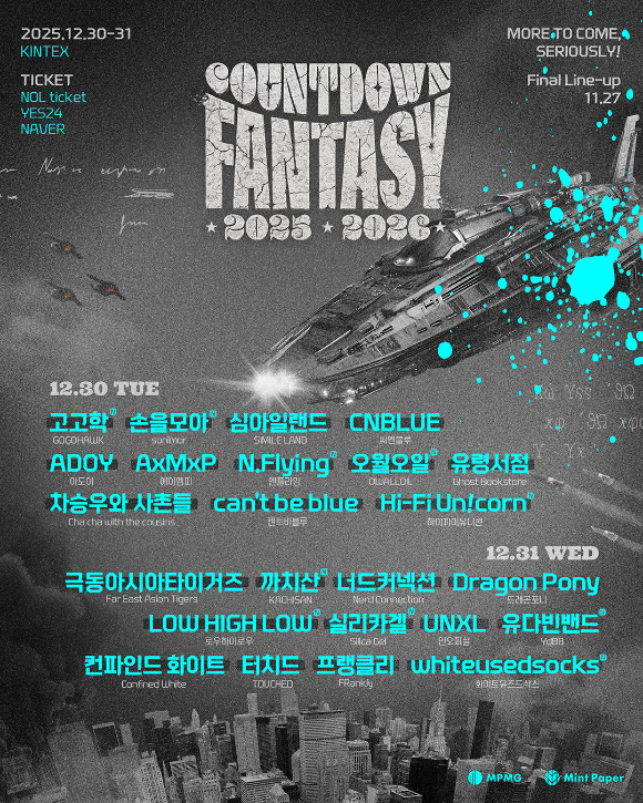 엔플라잉·하파유·실리카켈·유다빈밴드, &apos;카운트타운 판타지&apos; 합류