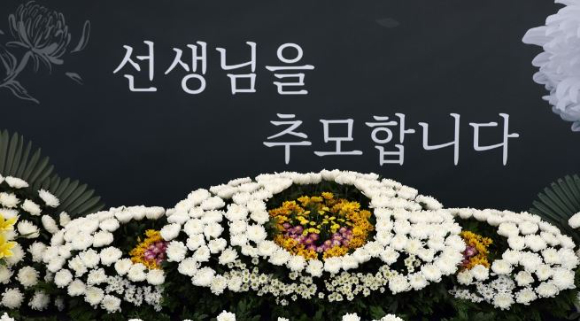 지난 9월 6일 대전시교육청에 마련된 대전용산초 순직교사 사망 1주기 추모소에 국화꽃이 놓여있다. [사진=연합뉴스]