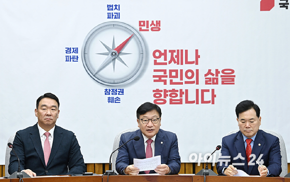 정점식 국민의힘 원내대표가 28일 서울 여의도 국회에서 열린 원내대책회의에서 발언하고 있다. [사진=곽영래 기자]