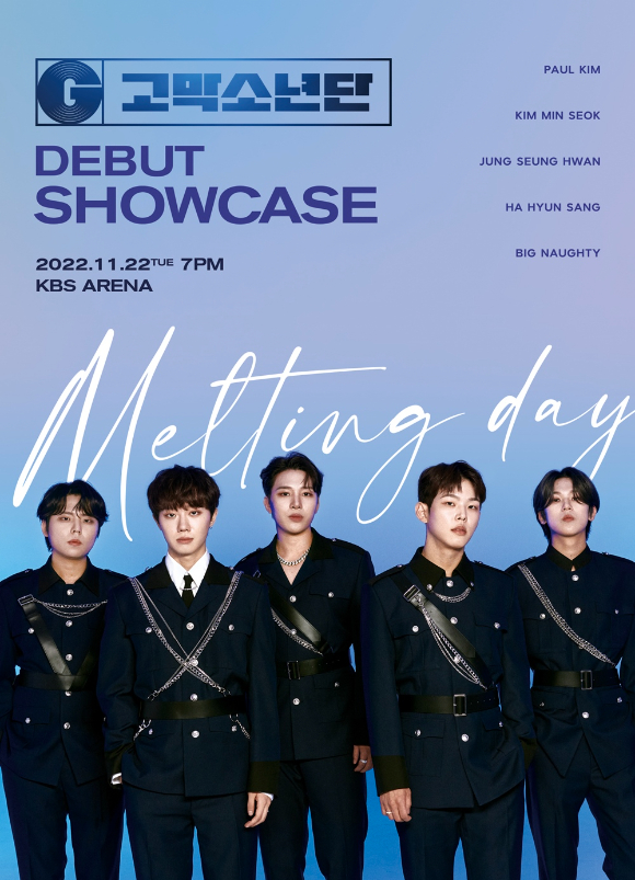 고막소년단이 22일 데뷔 쇼케이스를 열고 데뷔한다. [사진=카카오엔터테인먼트 ]