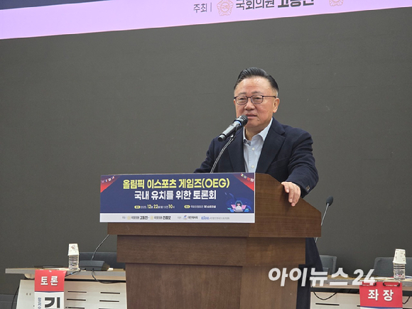 고동진 국민의힘 의원이 22일 국회에서 열린 '올림픽 이스포츠 게임즈(OEG) 국내 유치를 위한 토론회'에서 발언하고 있다. [사진=박정민 기자]