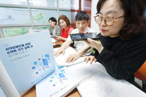 사진은 24일 오후 경기도 부천시 해밀도서관에서 시각장애인이 스마트폰 사용 교육을 받고 있는 모습 [사진=LGU+]