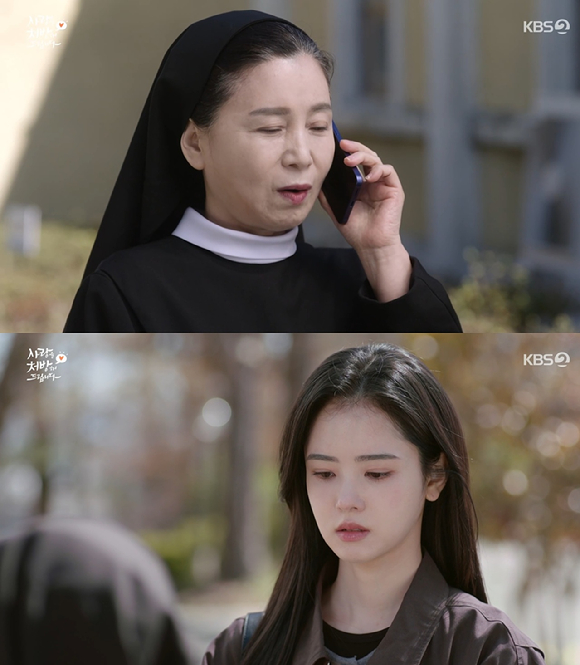 사랑을 처방해 드립니다 [사진=KBS2]