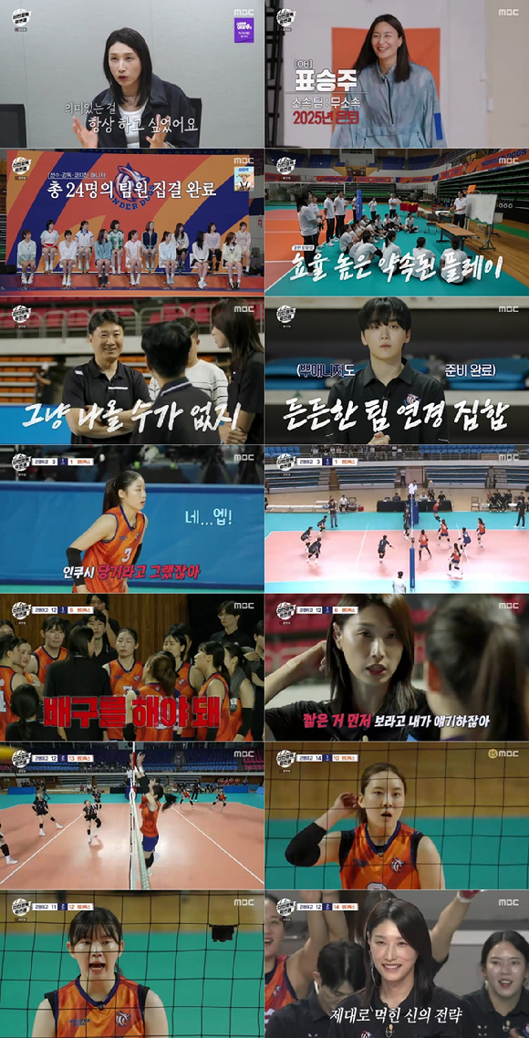 &apos;신인감독 김연경&apos;, 필승 원더독스 감독 됐다 &quot;7전 3패시 팀 해체&quot;⋯2,2% 출발