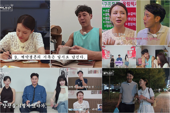 계약결혼 [사진= KBS Joy&middot;MBC에브리원]