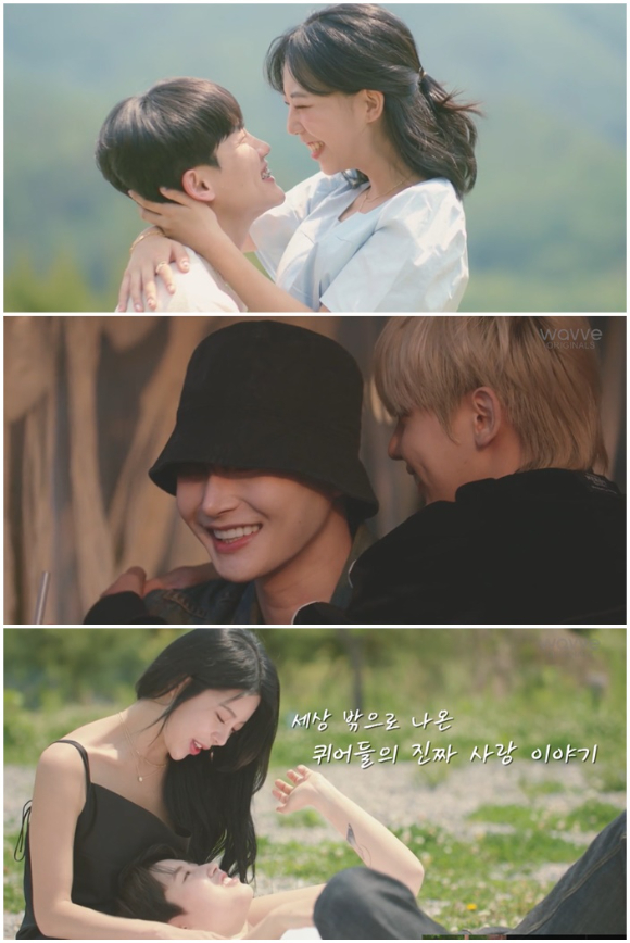 메리퀴어 [사진=웨이브]