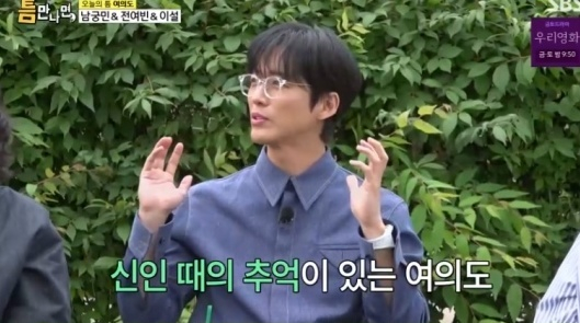 틈만나면 [사진=SBS]