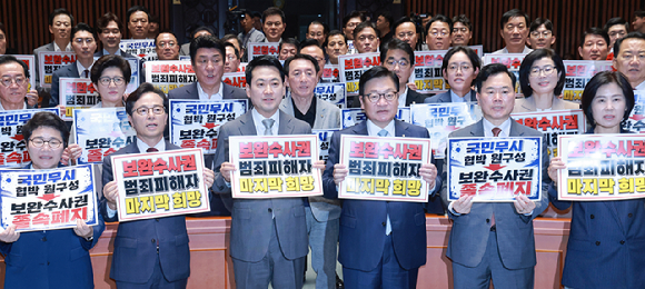 국민의힘 장동혁 대표와 정점식 원내대표가 13일 국회에서 열린 의원총회에 참석해 검찰 보완수사권 폐지를 추진하는 더불어민주당을 규탄하고 있다. 2026.7.13 [사진=연합뉴스]