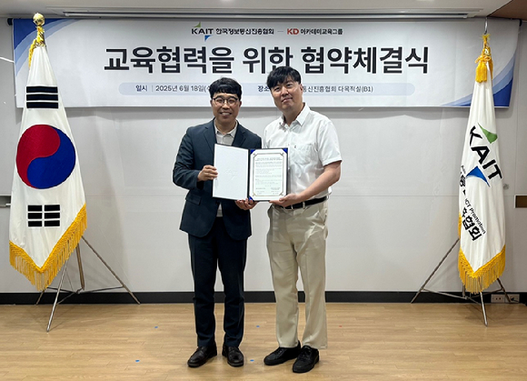 왼쪽부터 한성만 한국정보통신진흥협회 디지털인재양성센터장, 박상길 KD아카데미 교육그룹 본부장. [사진=KAIT]